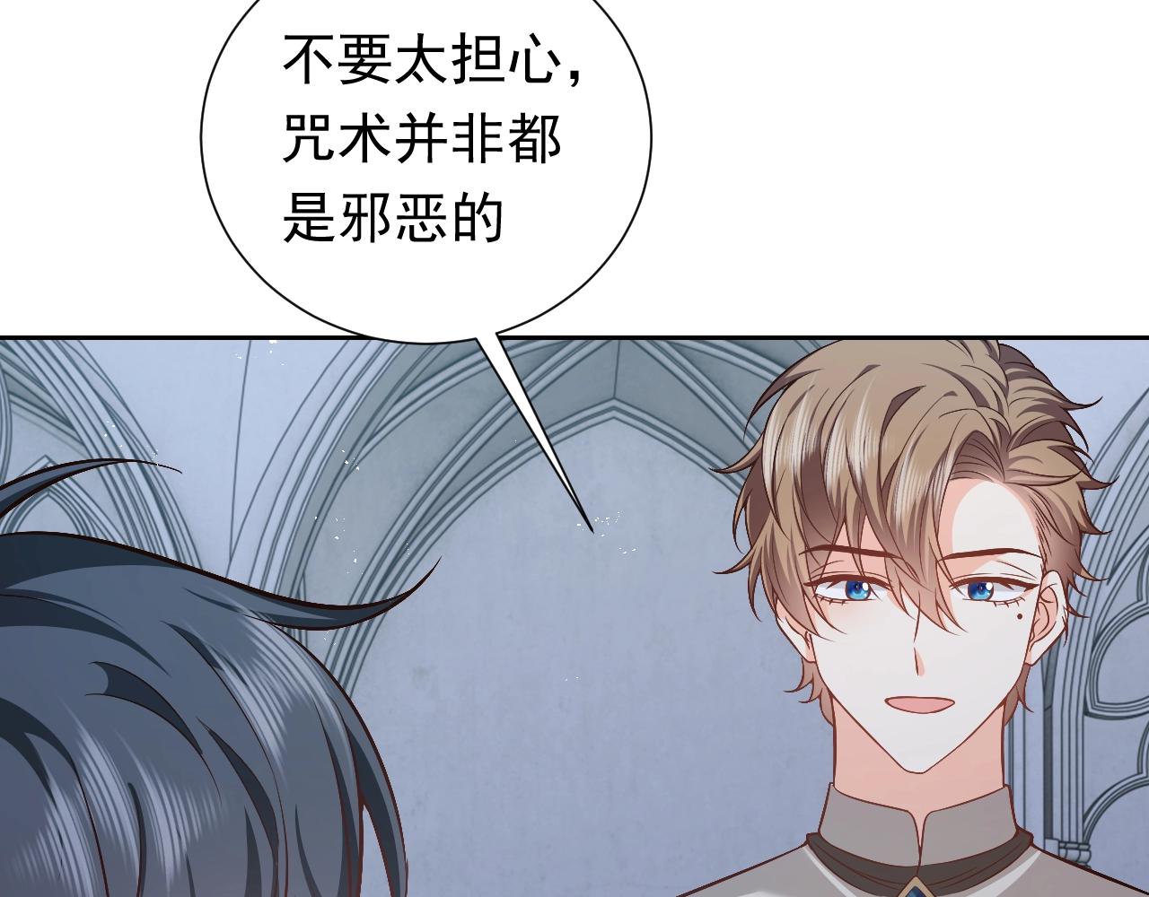 实名拒绝做魔女[穿游戏]韩漫全集-第57话 别想骗我叫爸爸无删减无遮挡章节图片 