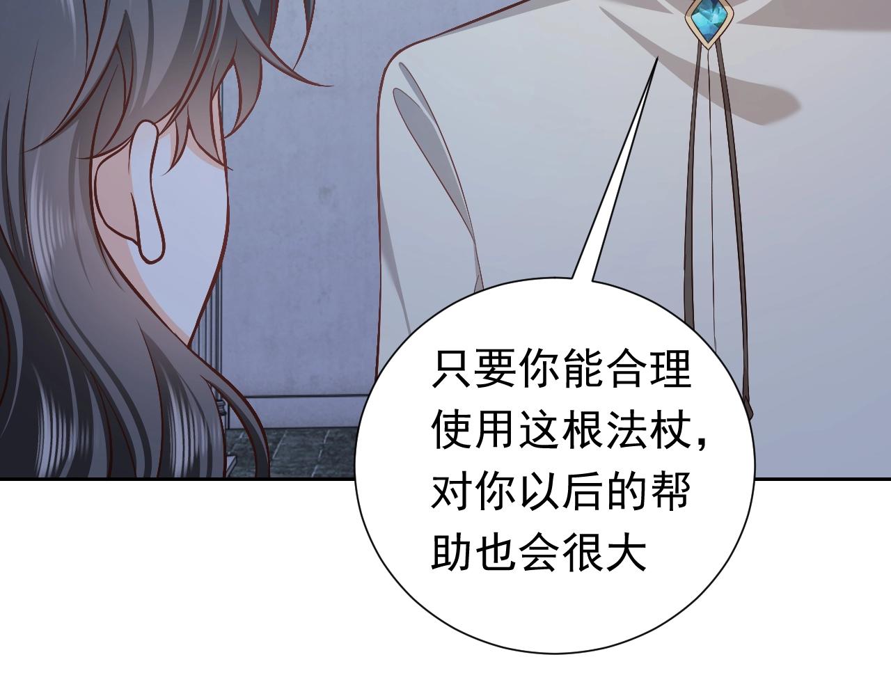 实名拒绝做魔女[穿游戏]韩漫全集-第57话 别想骗我叫爸爸无删减无遮挡章节图片 