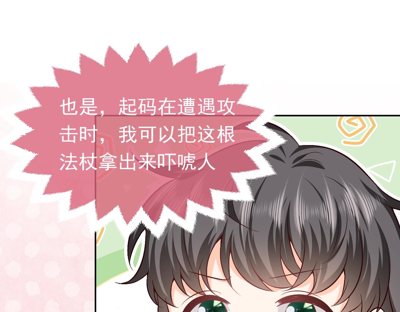 实名拒绝做魔女[穿游戏]韩漫全集-第57话 别想骗我叫爸爸无删减无遮挡章节图片 