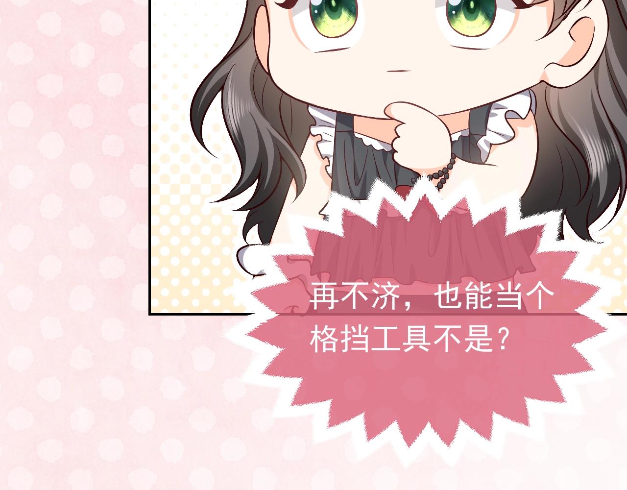 实名拒绝做魔女[穿游戏]韩漫全集-第57话 别想骗我叫爸爸无删减无遮挡章节图片 