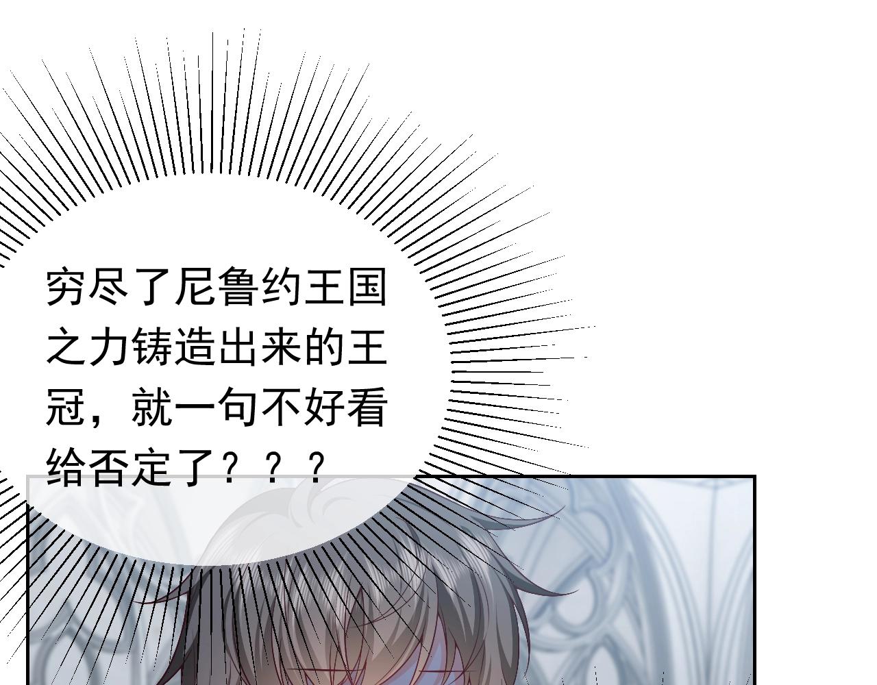 实名拒绝做魔女[穿游戏]韩漫全集-第57话 别想骗我叫爸爸无删减无遮挡章节图片 