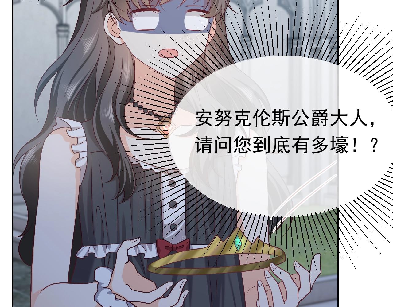 实名拒绝做魔女[穿游戏]韩漫全集-第57话 别想骗我叫爸爸无删减无遮挡章节图片 