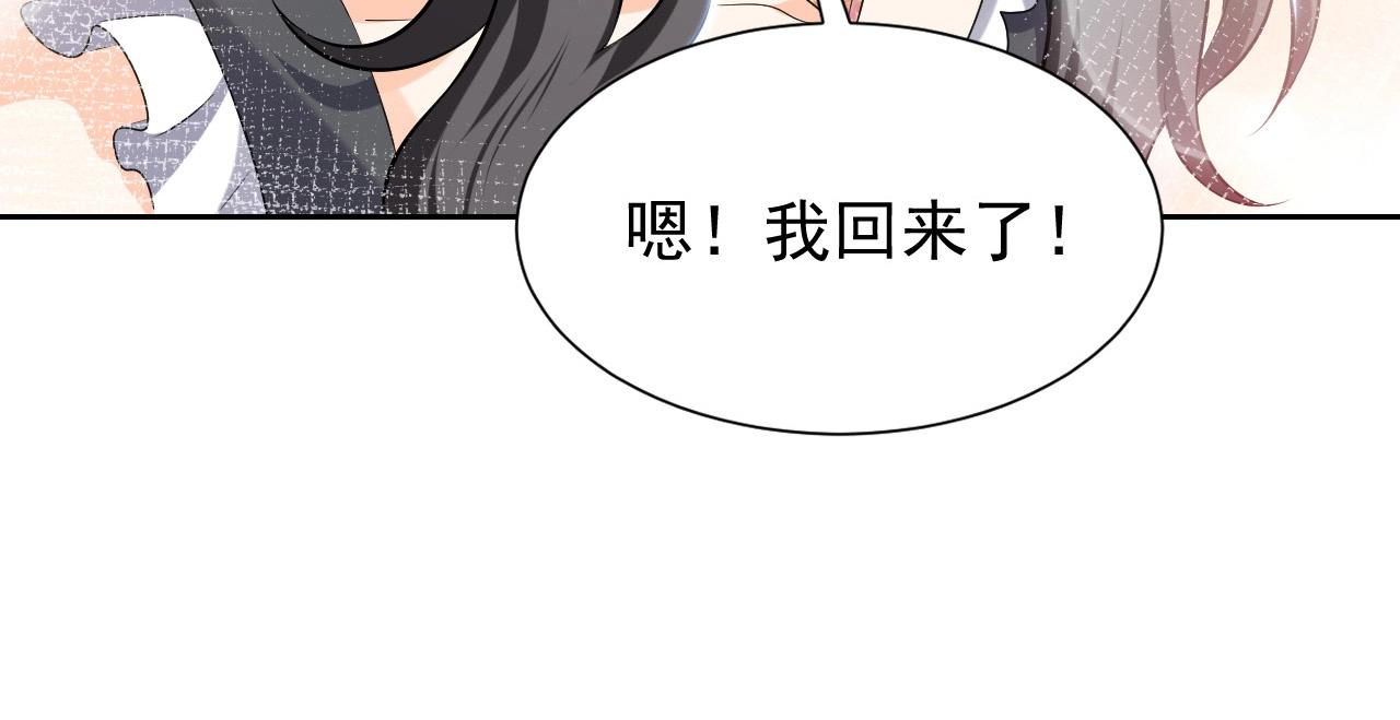 实名拒绝做魔女[穿游戏]韩漫全集-第57话 别想骗我叫爸爸无删减无遮挡章节图片 