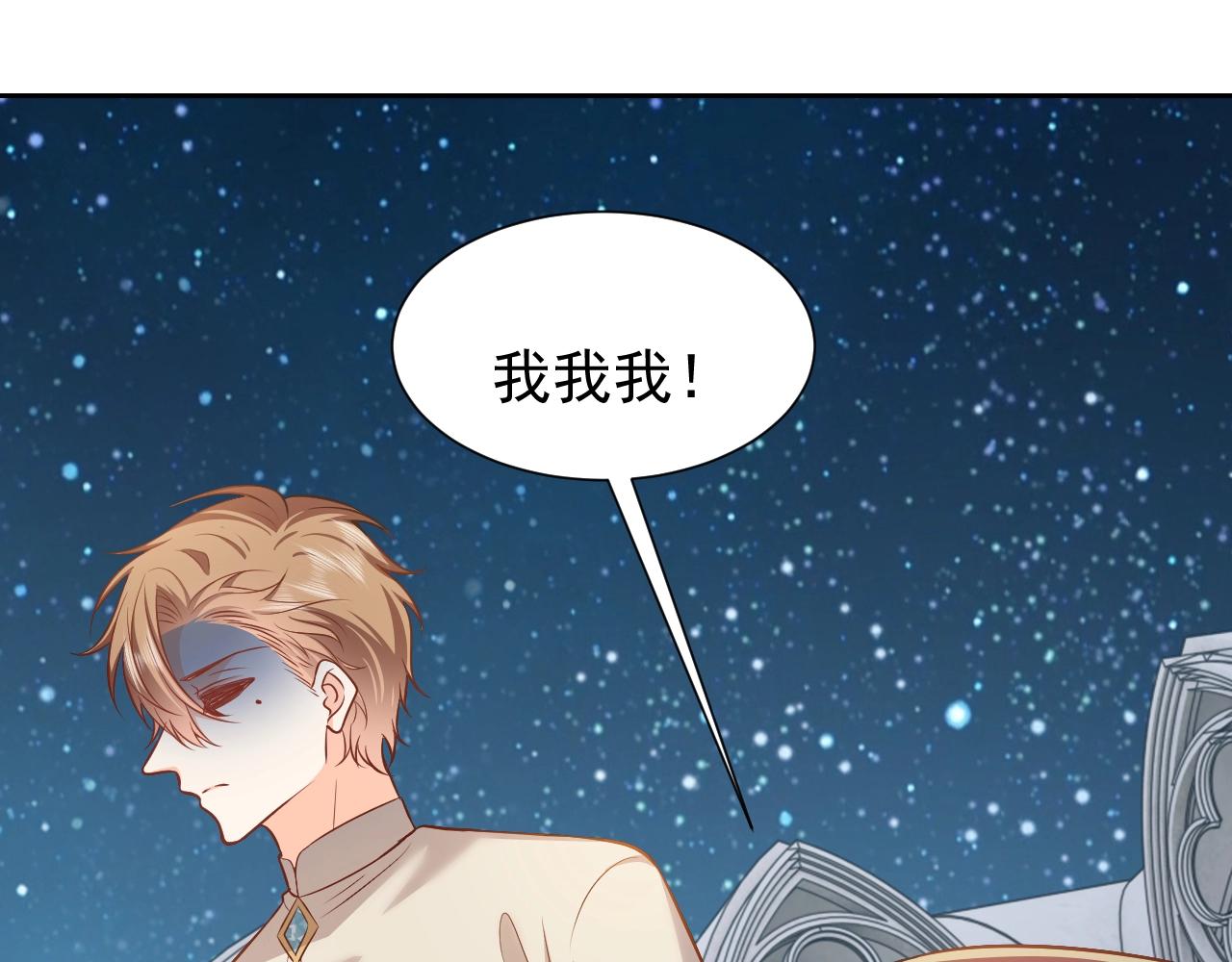 实名拒绝做魔女[穿游戏]韩漫全集-第57话 别想骗我叫爸爸无删减无遮挡章节图片 