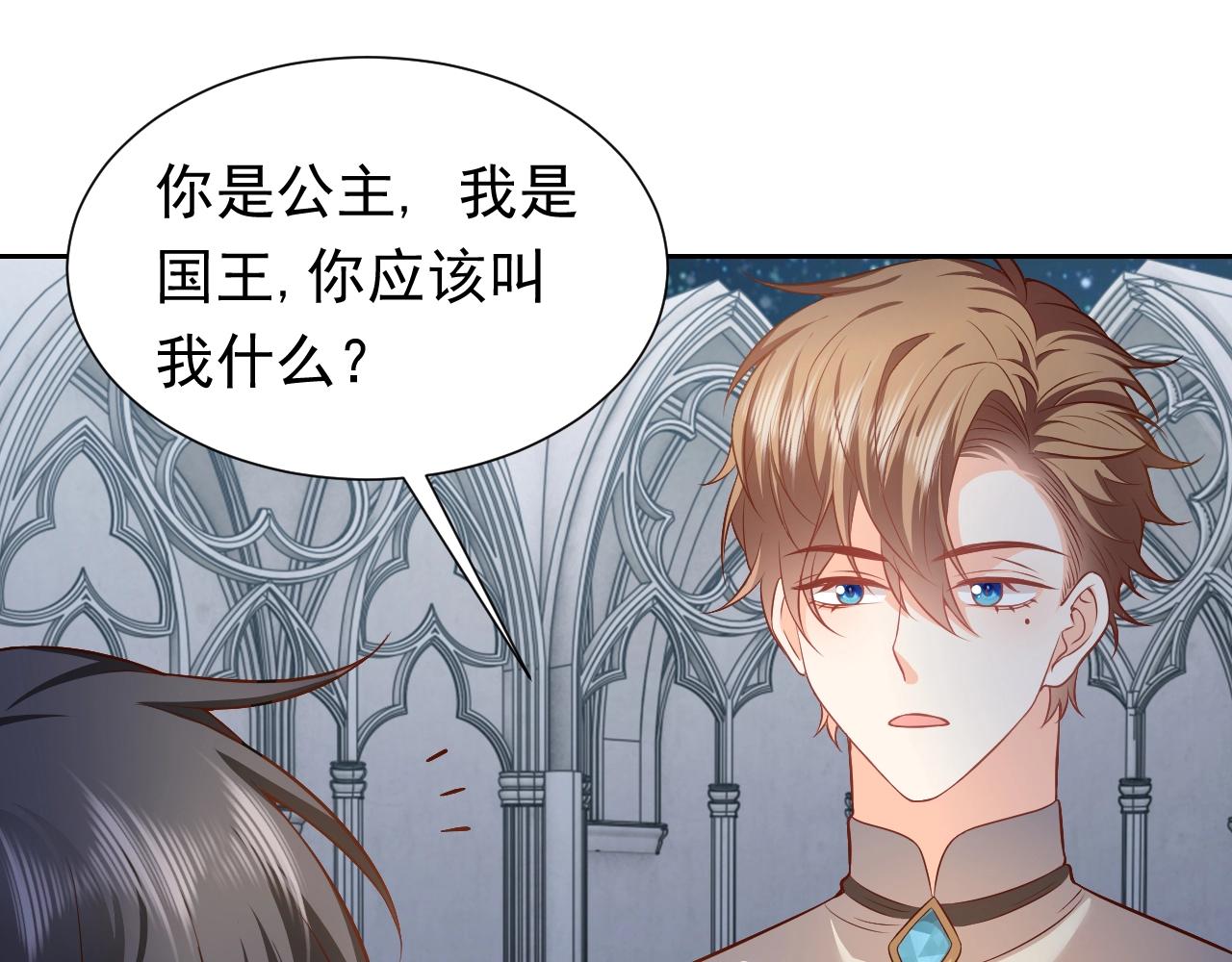 实名拒绝做魔女[穿游戏]韩漫全集-第57话 别想骗我叫爸爸无删减无遮挡章节图片 
