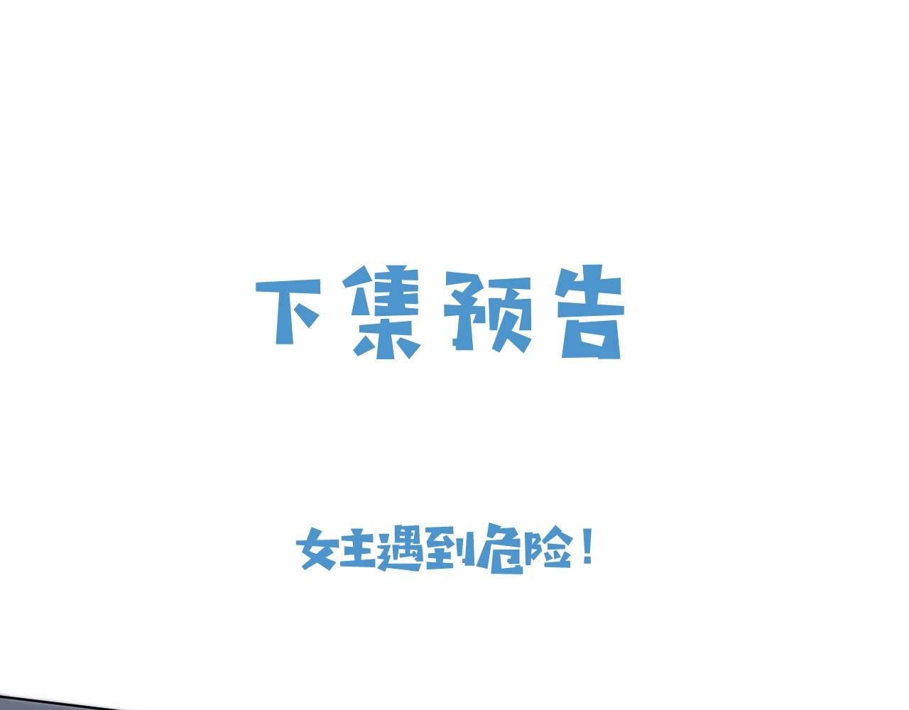 实名拒绝做魔女[穿游戏]韩漫全集-第57话 别想骗我叫爸爸无删减无遮挡章节图片 