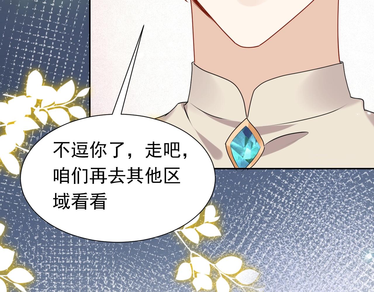 实名拒绝做魔女[穿游戏]韩漫全集-第58话 最怕失去你无删减无遮挡章节图片 