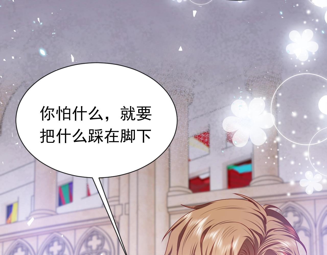 实名拒绝做魔女[穿游戏]韩漫全集-第58话 最怕失去你无删减无遮挡章节图片 