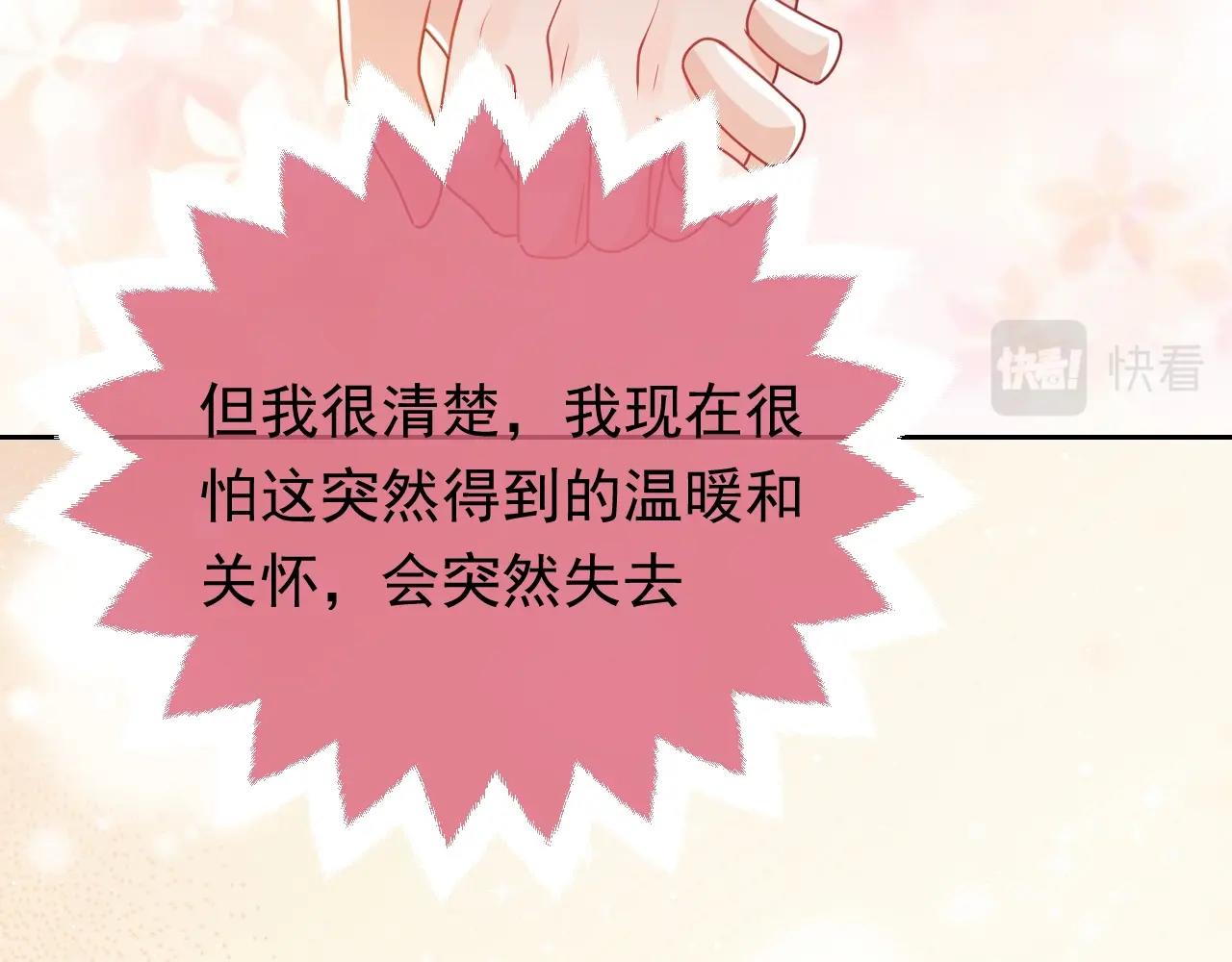 实名拒绝做魔女[穿游戏]韩漫全集-第58话 最怕失去你无删减无遮挡章节图片 