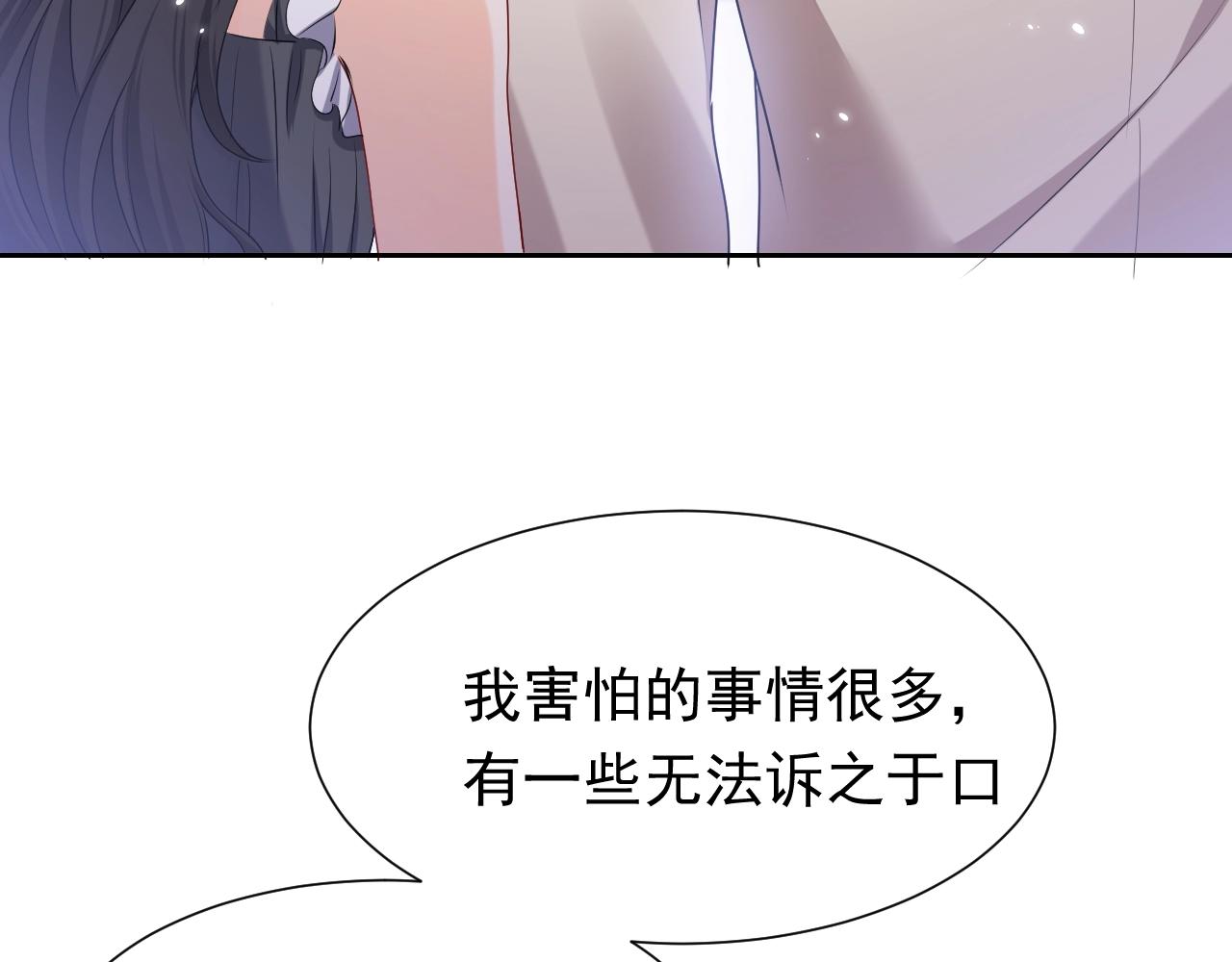 实名拒绝做魔女[穿游戏]韩漫全集-第58话 最怕失去你无删减无遮挡章节图片 