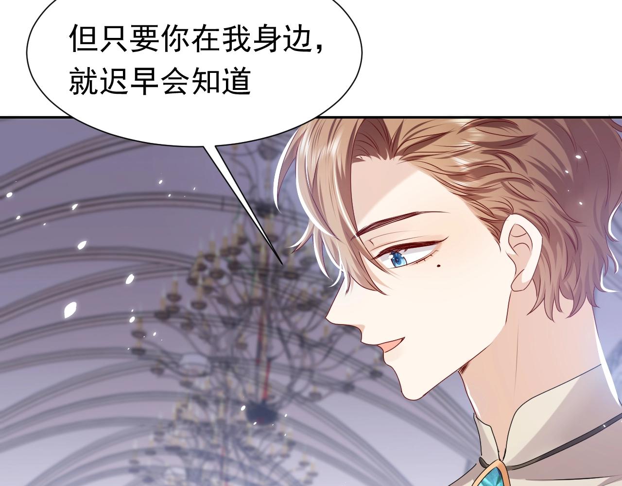 实名拒绝做魔女[穿游戏]韩漫全集-第58话 最怕失去你无删减无遮挡章节图片 