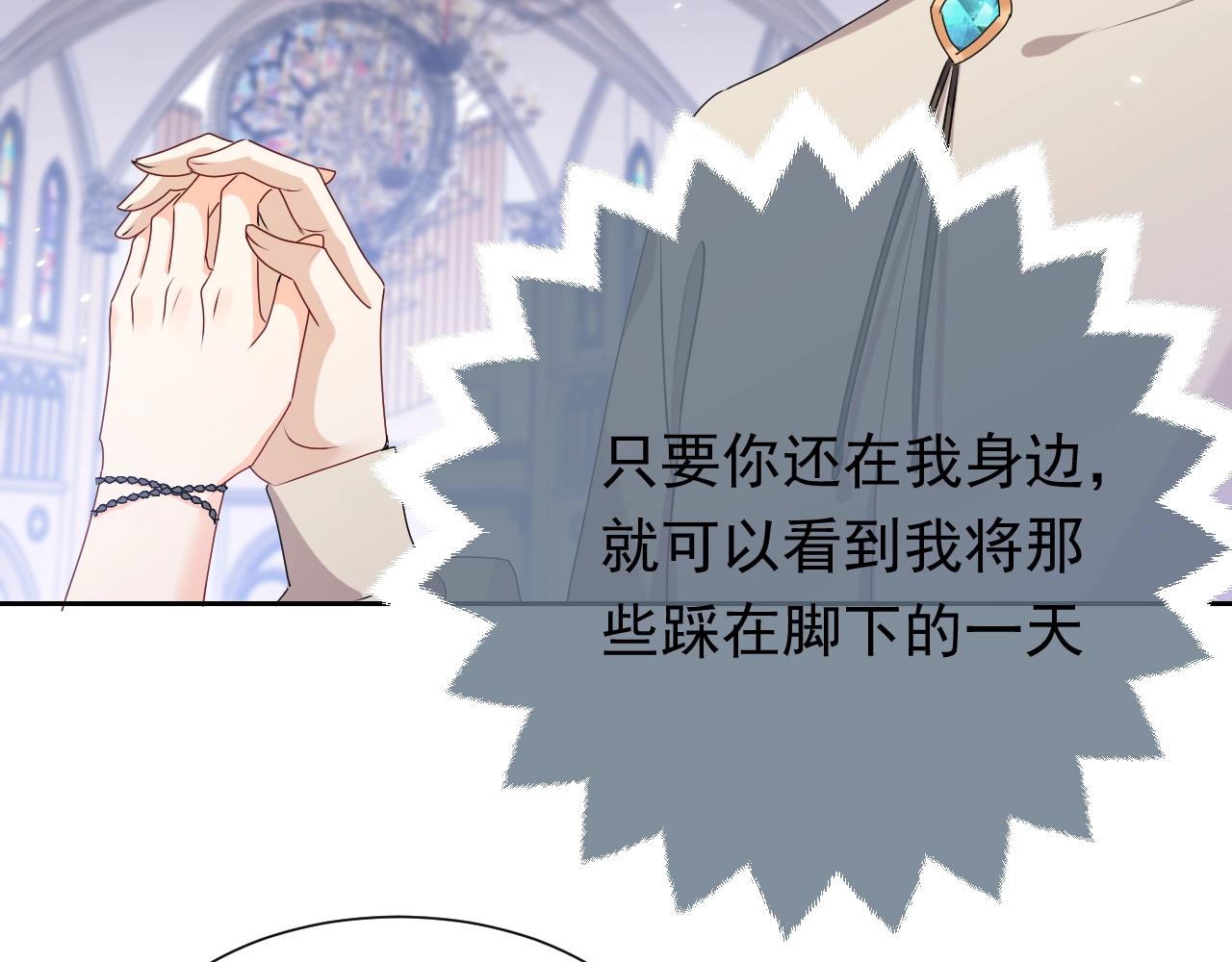 实名拒绝做魔女[穿游戏]韩漫全集-第58话 最怕失去你无删减无遮挡章节图片 