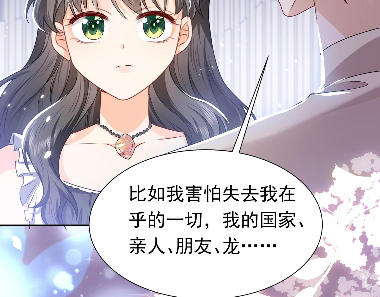 实名拒绝做魔女[穿游戏]韩漫全集-第58话 最怕失去你无删减无遮挡章节图片 
