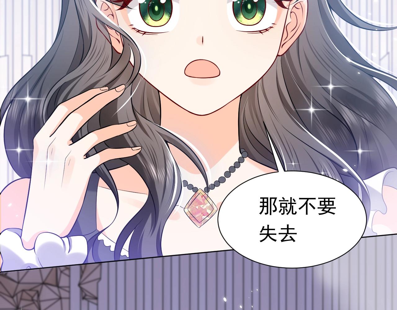 实名拒绝做魔女[穿游戏]韩漫全集-第58话 最怕失去你无删减无遮挡章节图片 