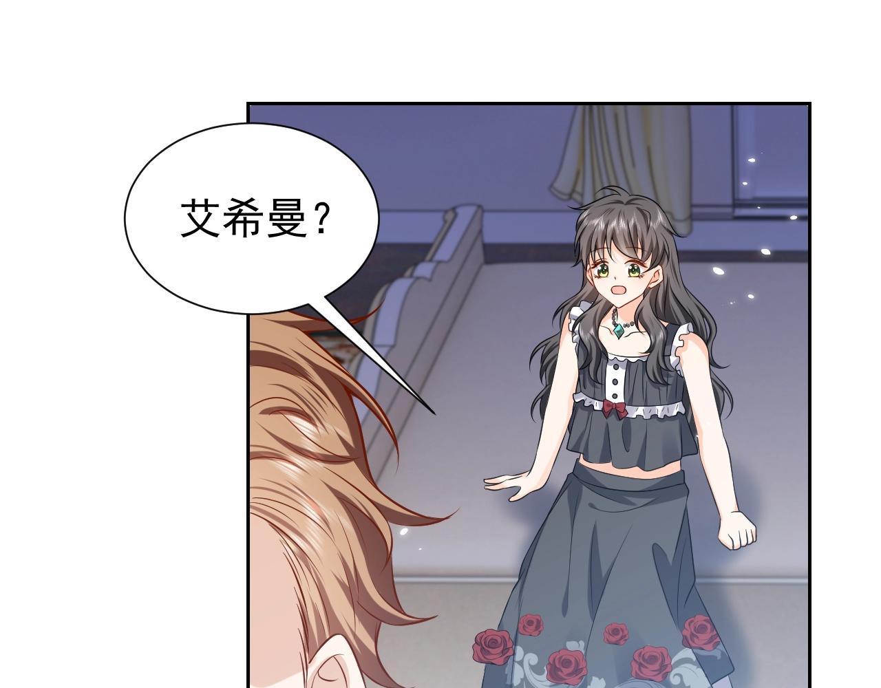 实名拒绝做魔女[穿游戏]韩漫全集-第58话 最怕失去你无删减无遮挡章节图片 