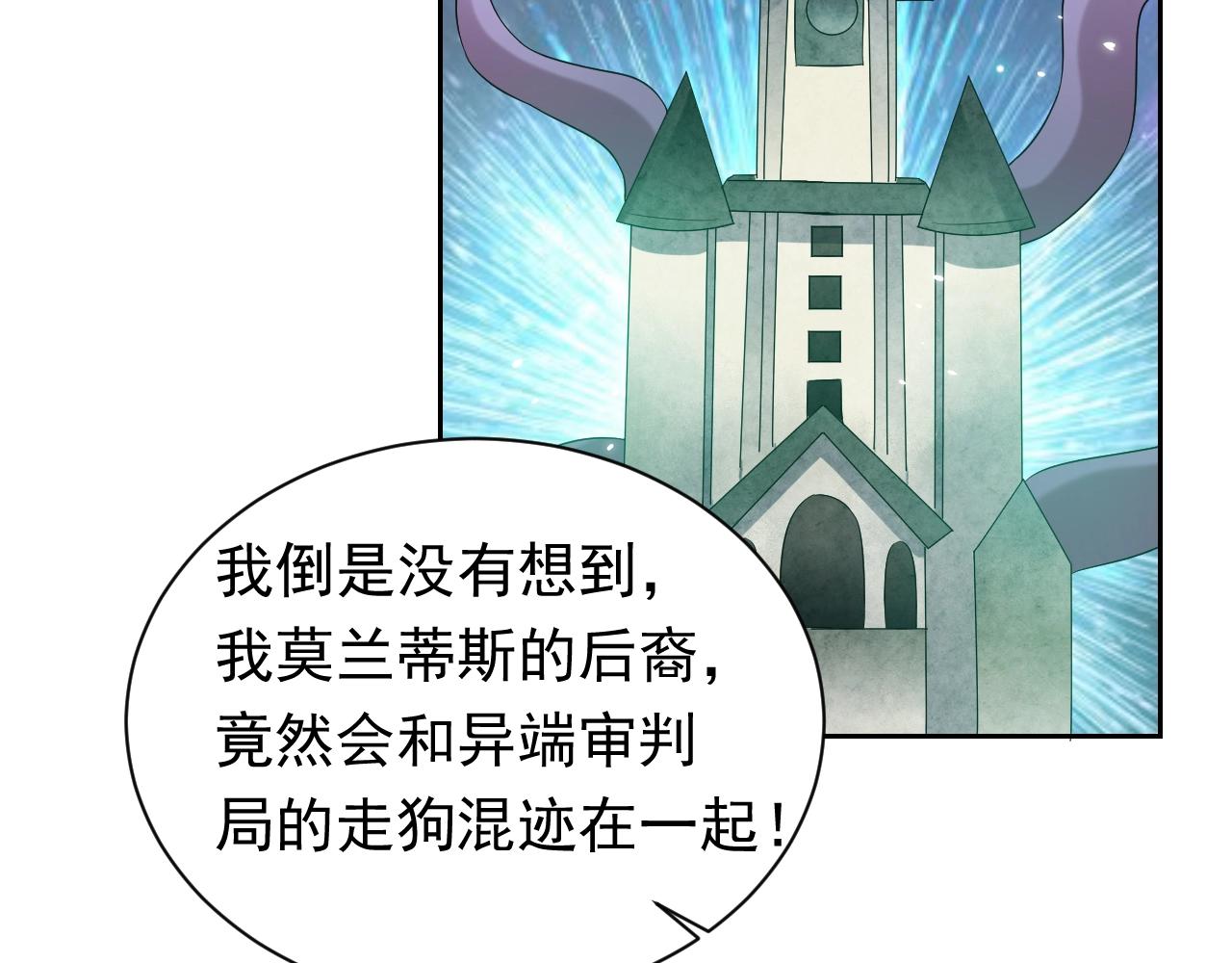 实名拒绝做魔女[穿游戏]韩漫全集-第58话 最怕失去你无删减无遮挡章节图片 