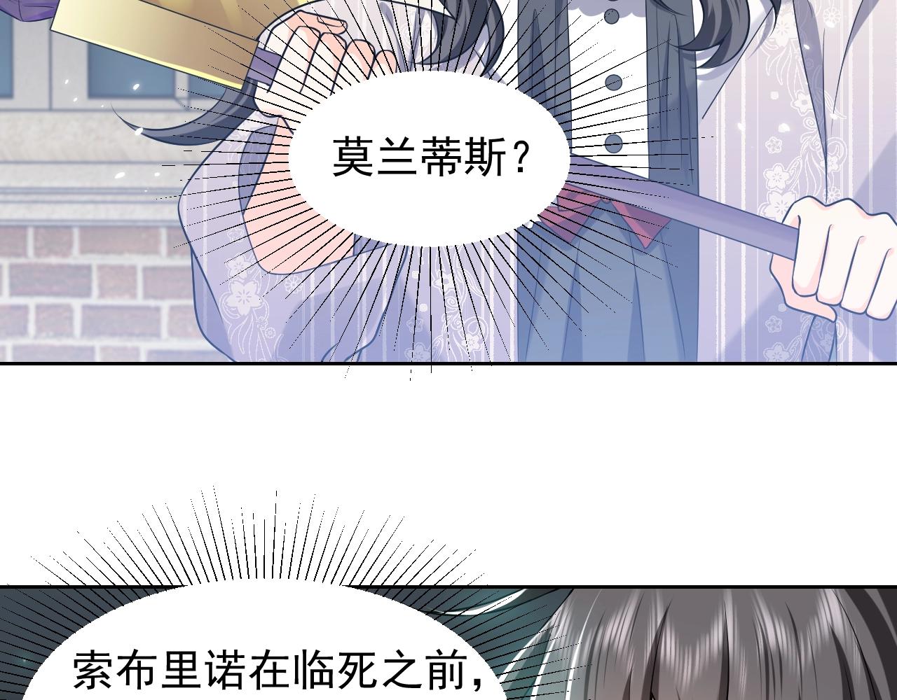 实名拒绝做魔女[穿游戏]韩漫全集-第58话 最怕失去你无删减无遮挡章节图片 