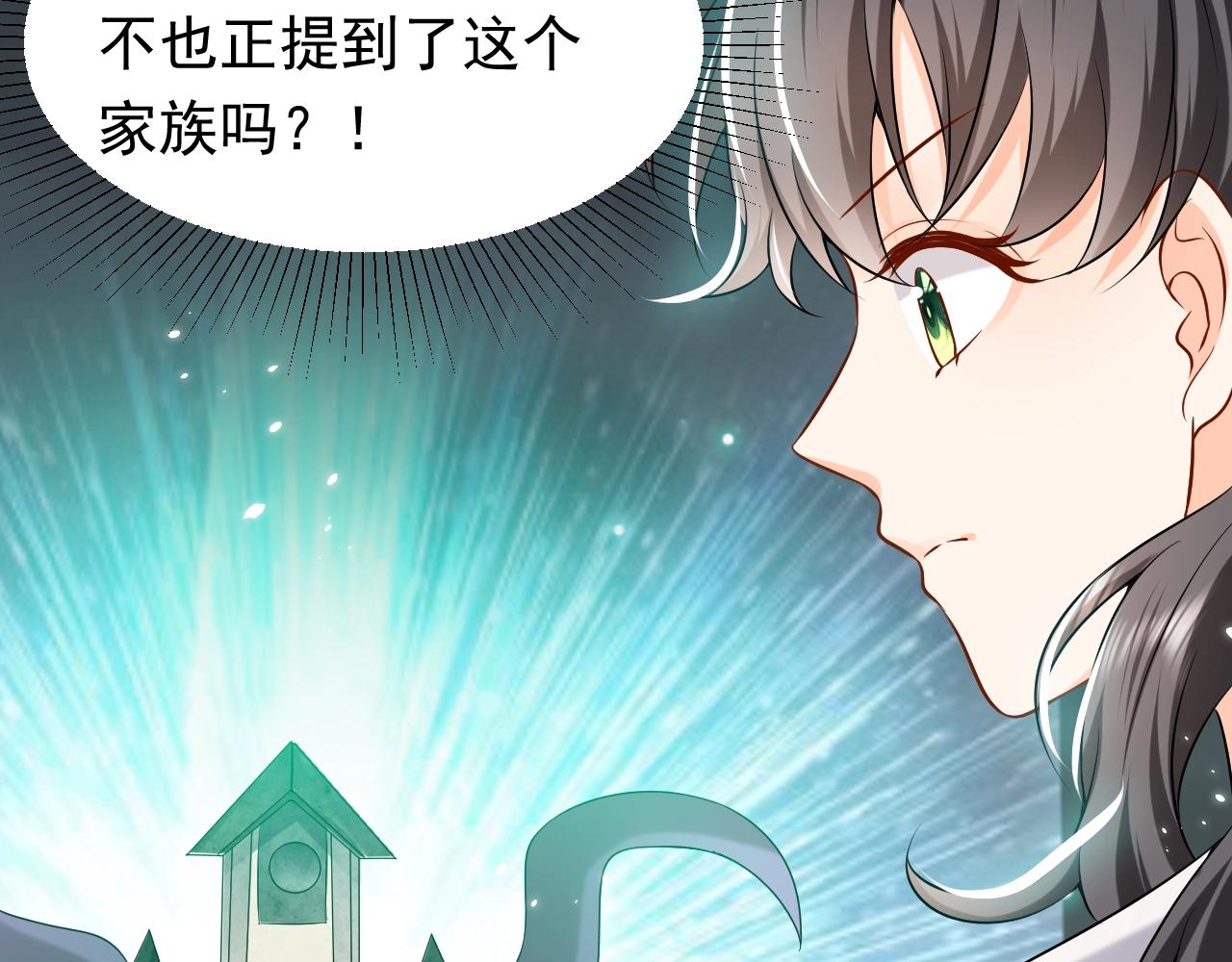 实名拒绝做魔女[穿游戏]韩漫全集-第58话 最怕失去你无删减无遮挡章节图片 