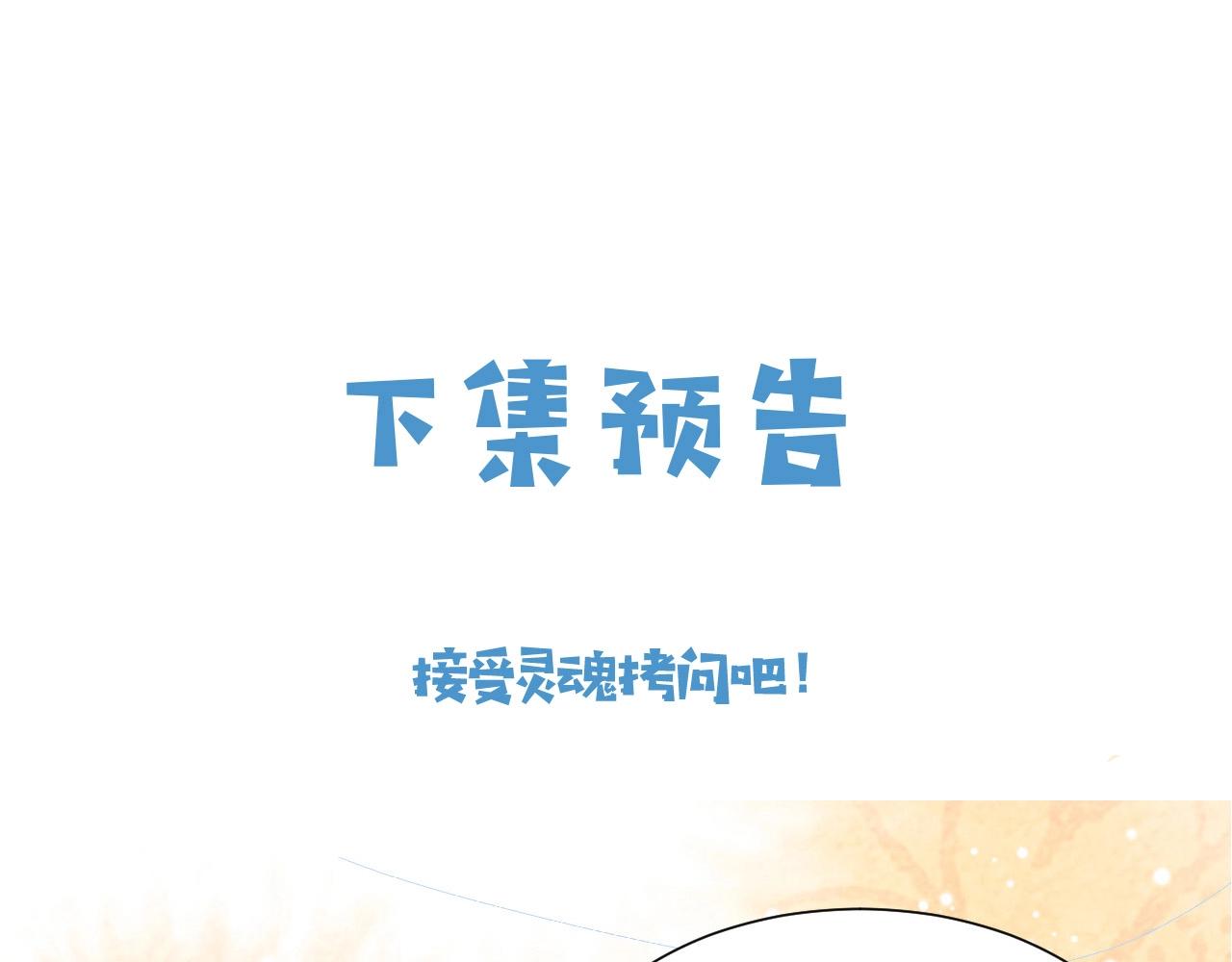 实名拒绝做魔女[穿游戏]韩漫全集-第58话 最怕失去你无删减无遮挡章节图片 