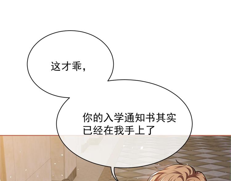 实名拒绝做魔女[穿游戏]韩漫全集-第5话 我要找的就是你无删减无遮挡章节图片 