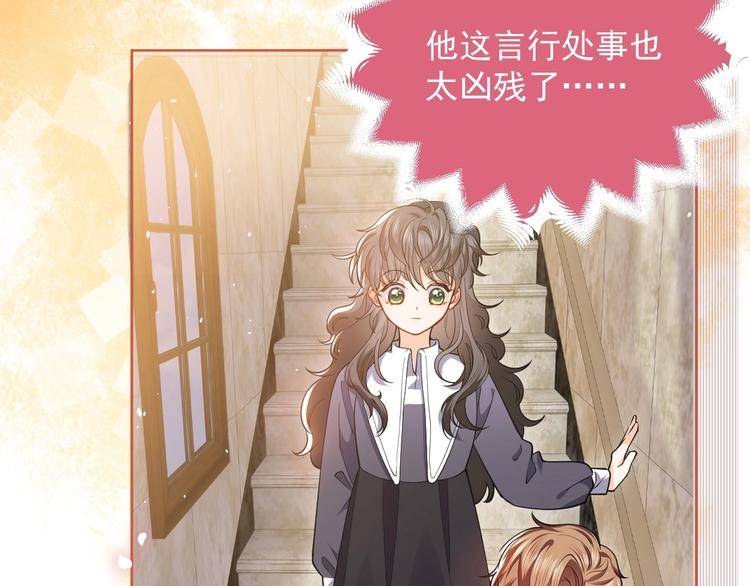 实名拒绝做魔女[穿游戏]韩漫全集-第5话 我要找的就是你无删减无遮挡章节图片 