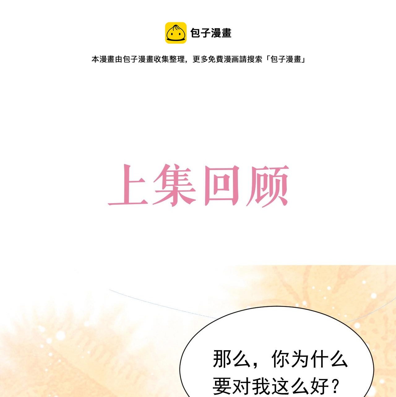 实名拒绝做魔女[穿游戏]韩漫全集-第60话 平等的关系无删减无遮挡章节图片 