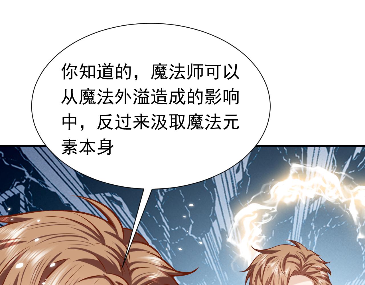 实名拒绝做魔女[穿游戏]韩漫全集-第60话 平等的关系无删减无遮挡章节图片 