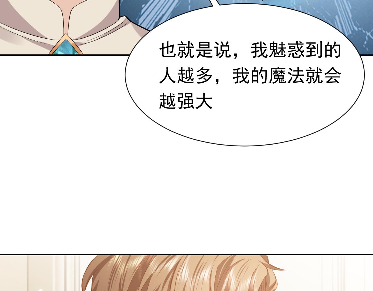 实名拒绝做魔女[穿游戏]韩漫全集-第60话 平等的关系无删减无遮挡章节图片 