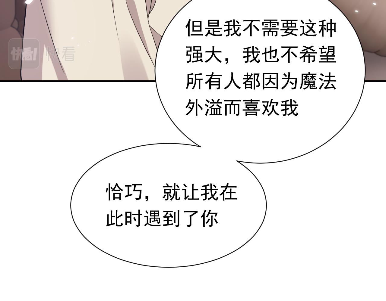 实名拒绝做魔女[穿游戏]韩漫全集-第60话 平等的关系无删减无遮挡章节图片 