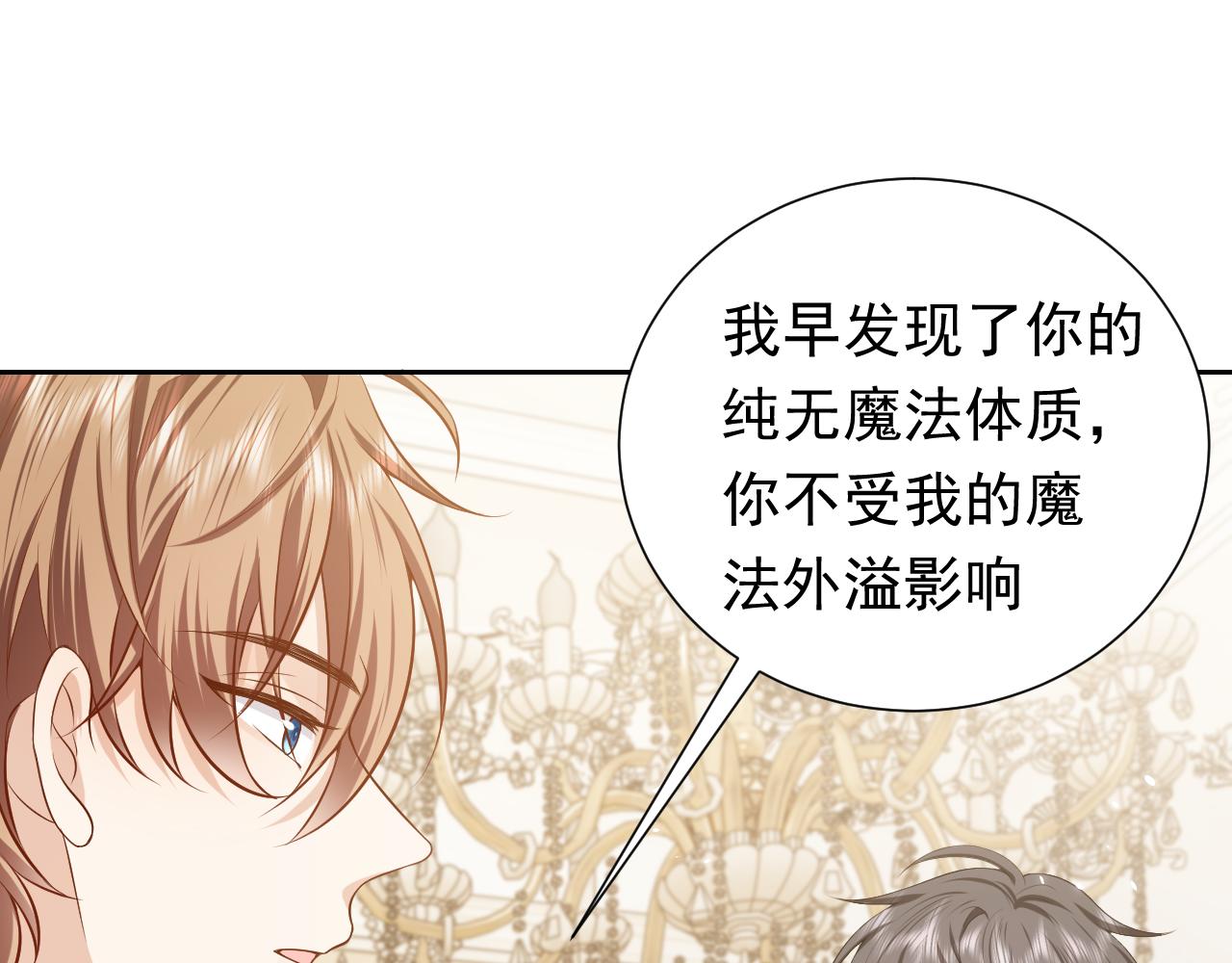 实名拒绝做魔女[穿游戏]韩漫全集-第60话 平等的关系无删减无遮挡章节图片 