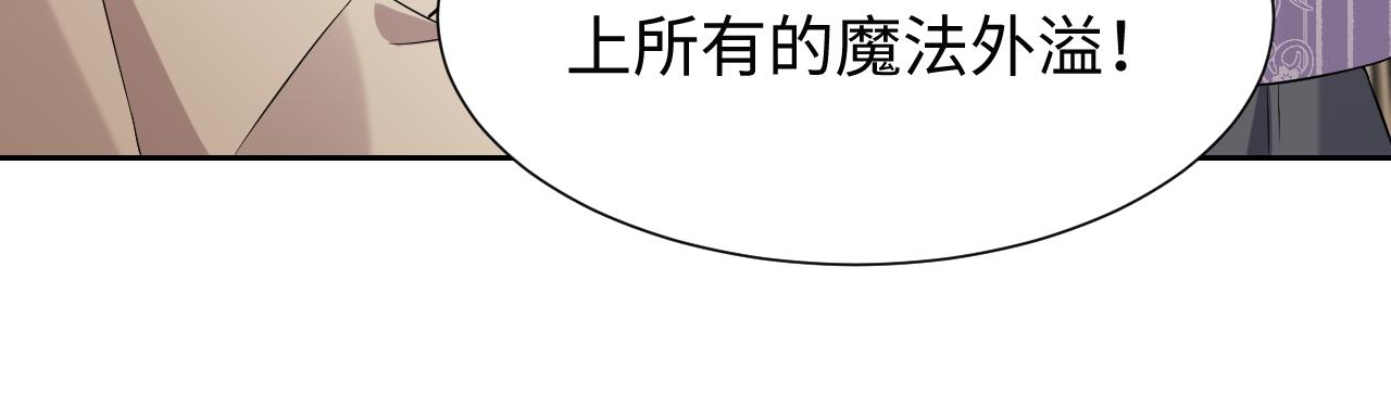 实名拒绝做魔女[穿游戏]韩漫全集-第60话 平等的关系无删减无遮挡章节图片 