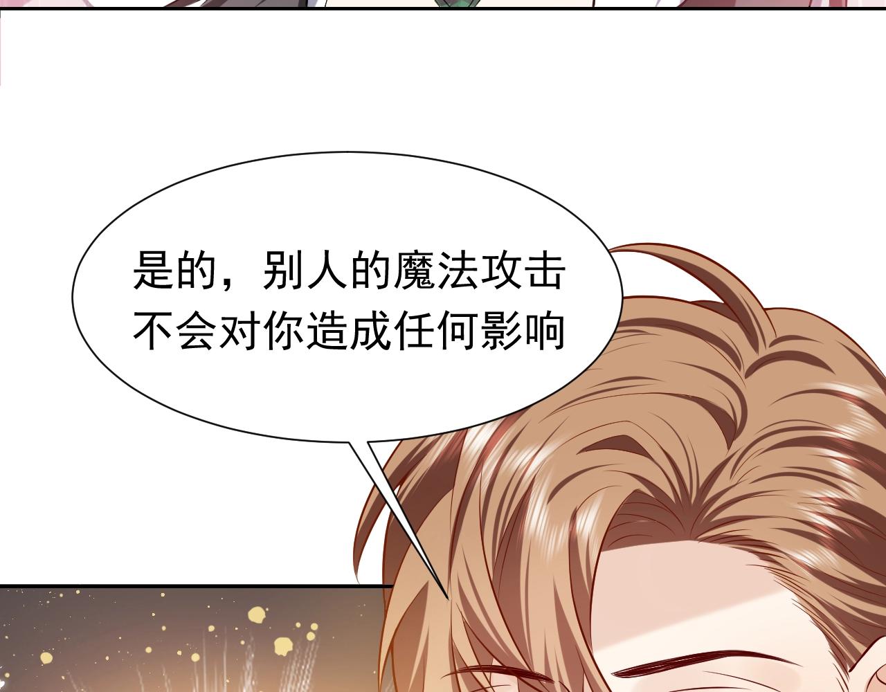 实名拒绝做魔女[穿游戏]韩漫全集-第60话 平等的关系无删减无遮挡章节图片 