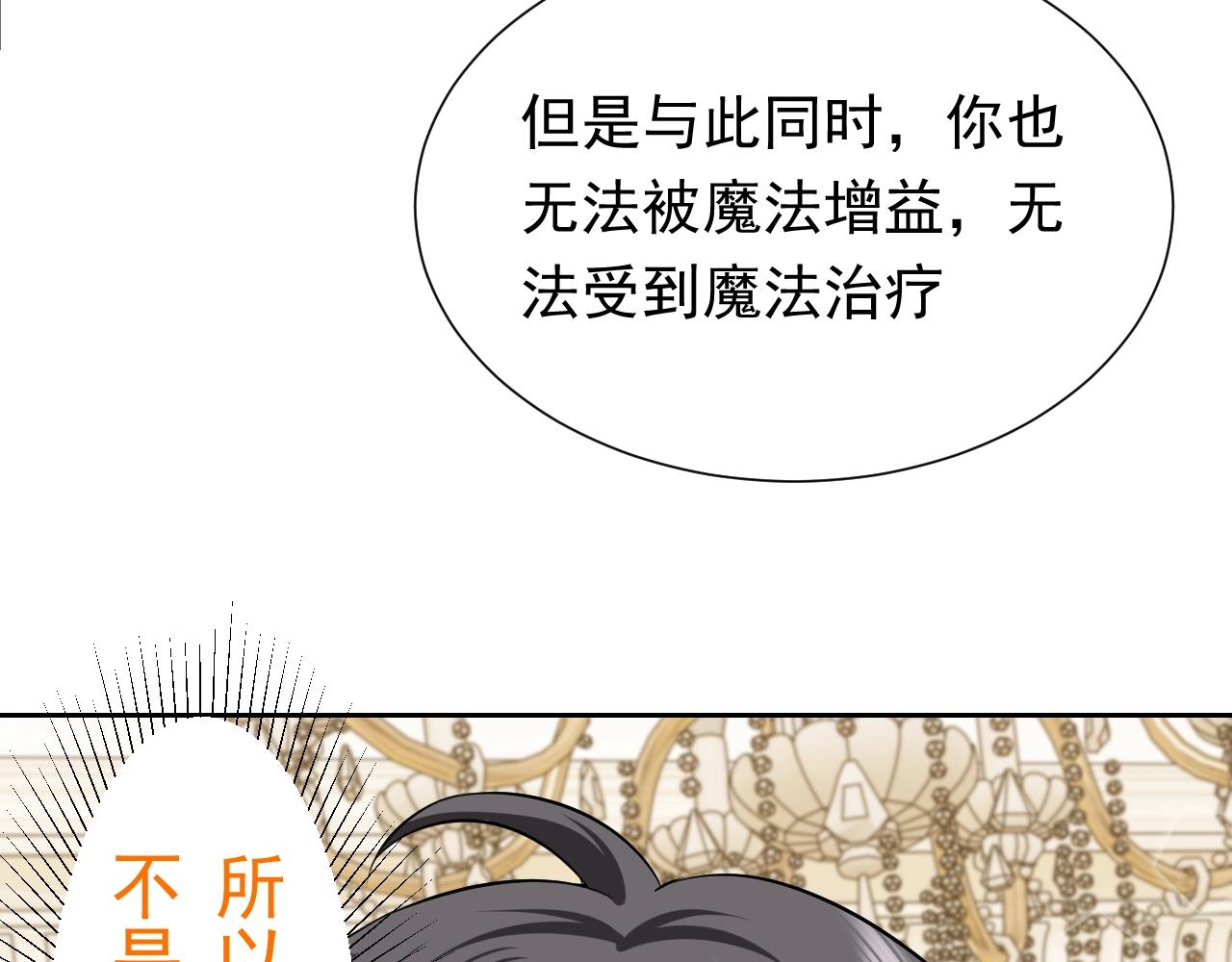 实名拒绝做魔女[穿游戏]韩漫全集-第60话 平等的关系无删减无遮挡章节图片 