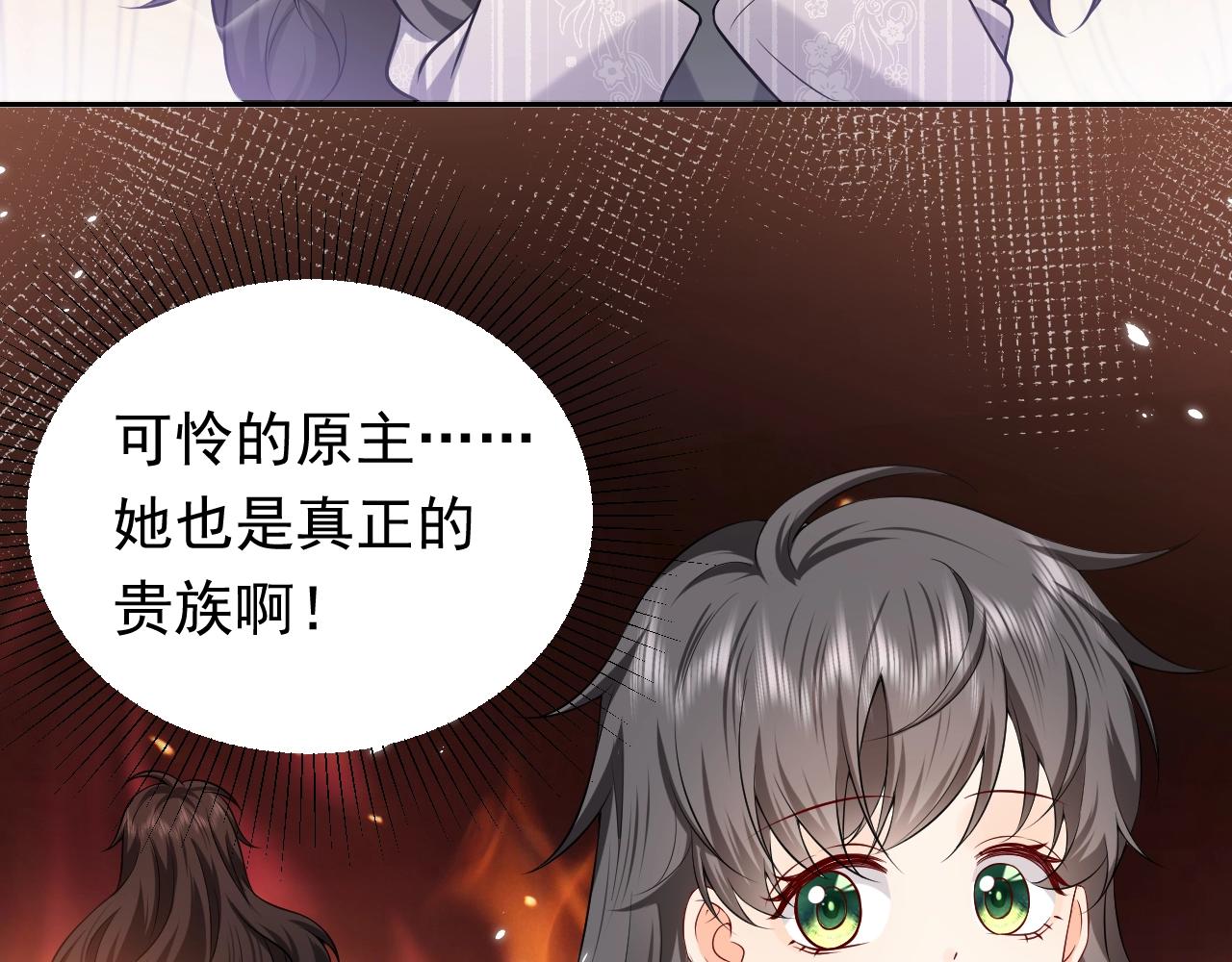 实名拒绝做魔女[穿游戏]韩漫全集-第60话 平等的关系无删减无遮挡章节图片 