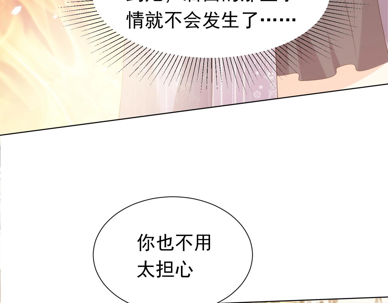 实名拒绝做魔女[穿游戏]韩漫全集-第60话 平等的关系无删减无遮挡章节图片 