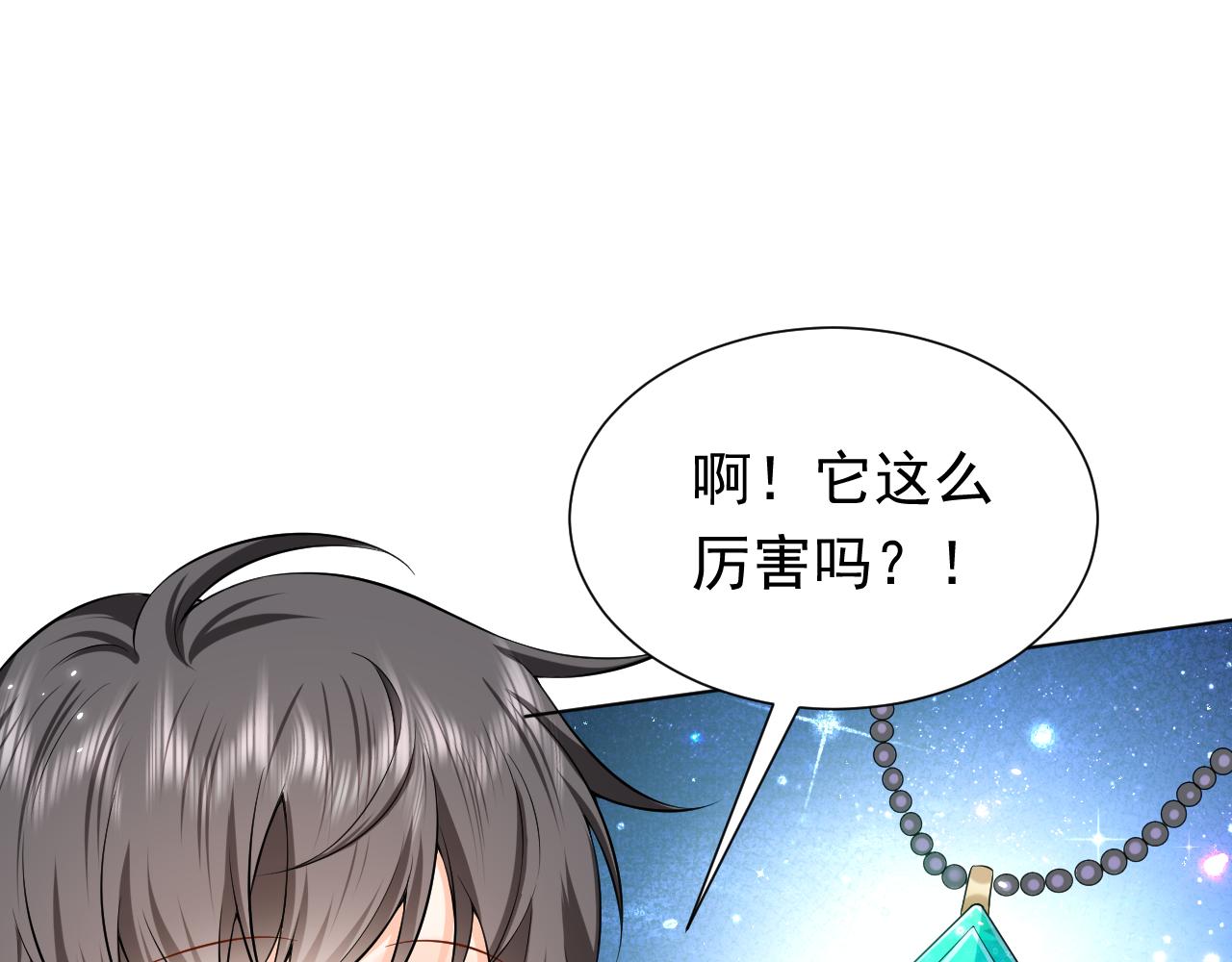 实名拒绝做魔女[穿游戏]韩漫全集-第60话 平等的关系无删减无遮挡章节图片 
