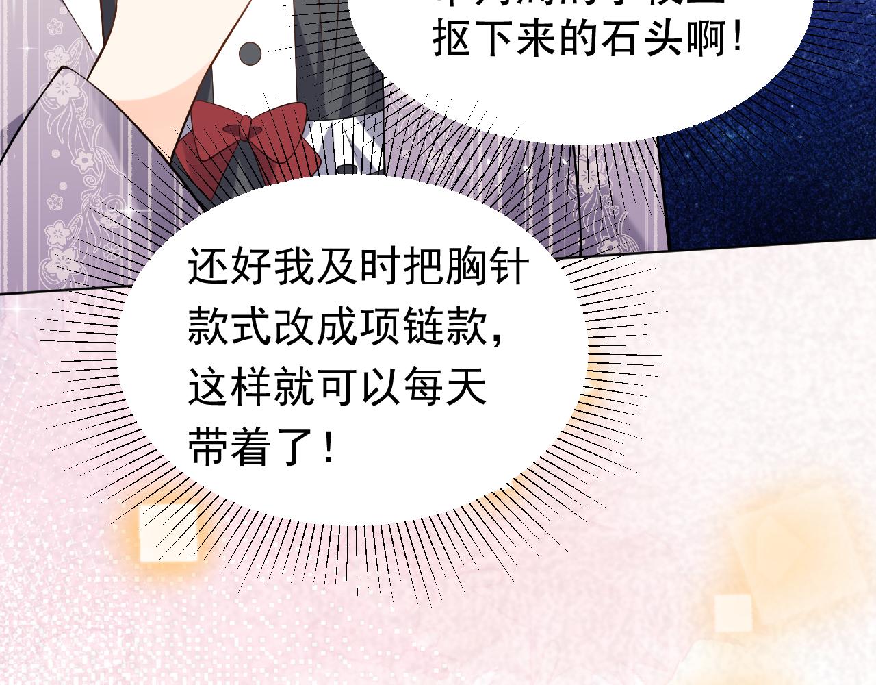 实名拒绝做魔女[穿游戏]韩漫全集-第60话 平等的关系无删减无遮挡章节图片 