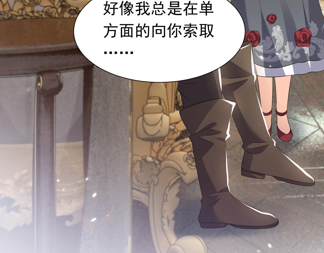 实名拒绝做魔女[穿游戏]韩漫全集-第60话 平等的关系无删减无遮挡章节图片 