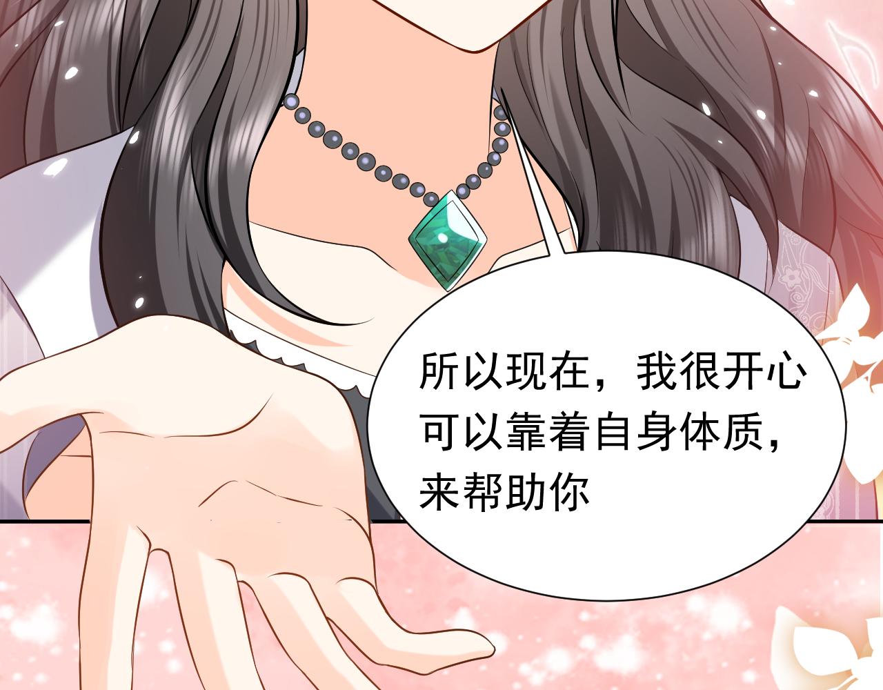 实名拒绝做魔女[穿游戏]韩漫全集-第60话 平等的关系无删减无遮挡章节图片 
