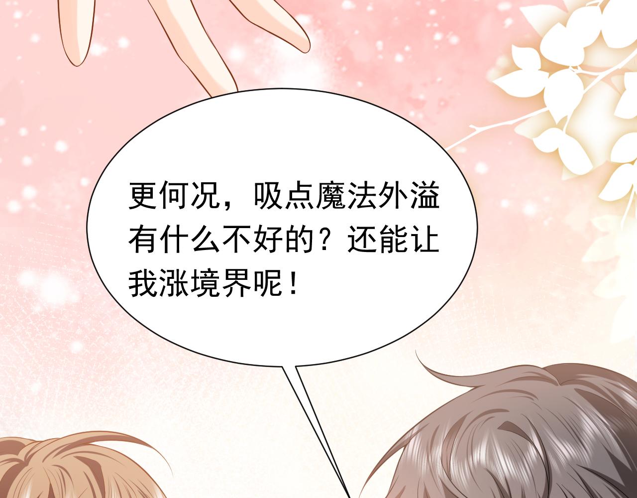实名拒绝做魔女[穿游戏]韩漫全集-第60话 平等的关系无删减无遮挡章节图片 