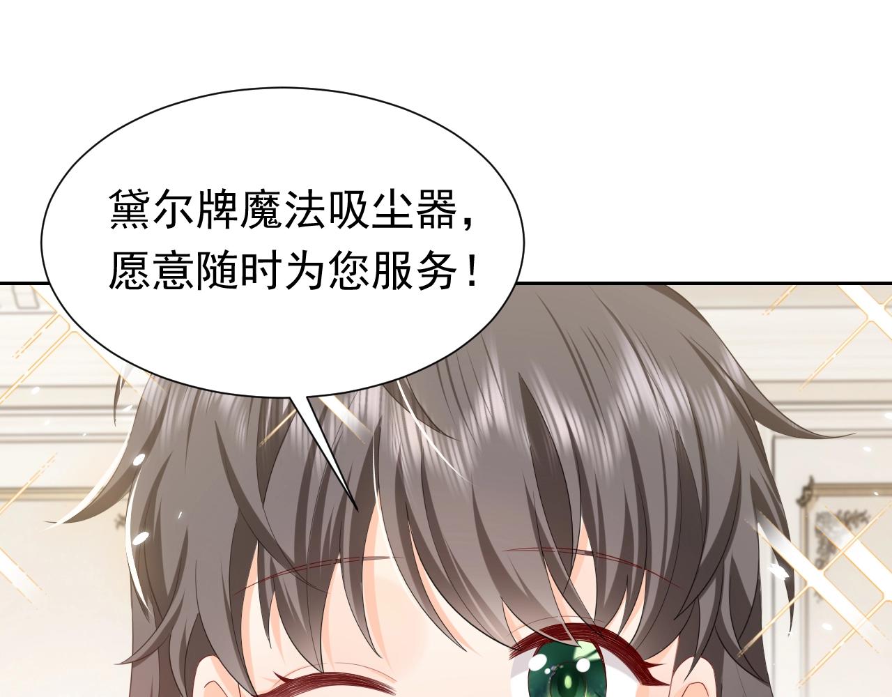 实名拒绝做魔女[穿游戏]韩漫全集-第60话 平等的关系无删减无遮挡章节图片 
