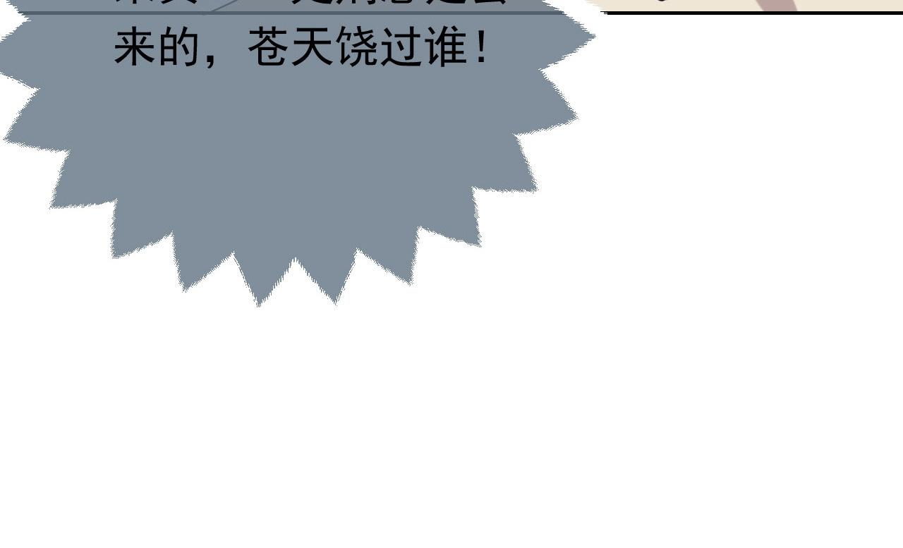 实名拒绝做魔女[穿游戏]韩漫全集-第60话 平等的关系无删减无遮挡章节图片 