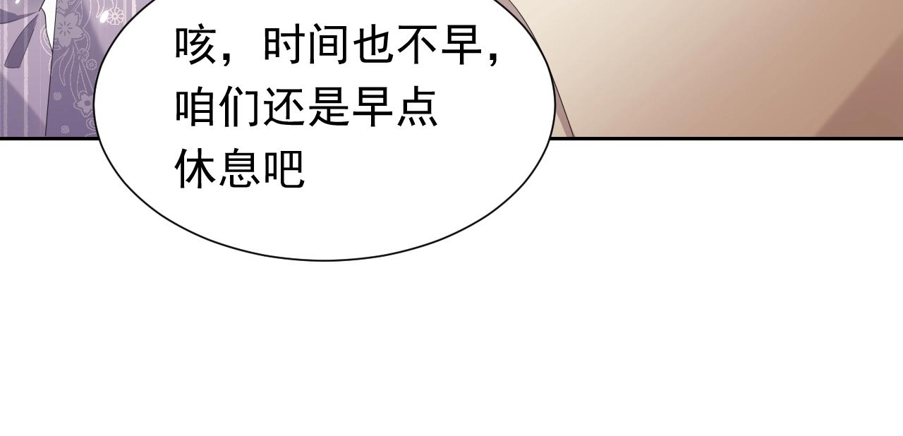 实名拒绝做魔女[穿游戏]韩漫全集-第60话 平等的关系无删减无遮挡章节图片 