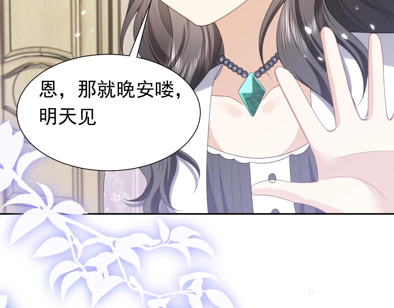 实名拒绝做魔女[穿游戏]韩漫全集-第60话 平等的关系无删减无遮挡章节图片 