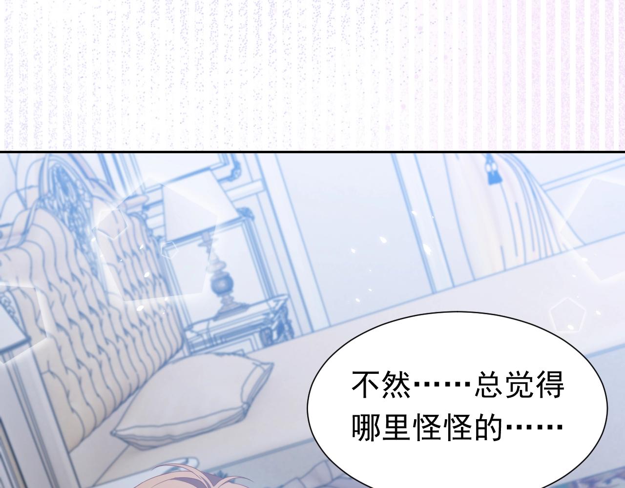 实名拒绝做魔女[穿游戏]韩漫全集-第60话 平等的关系无删减无遮挡章节图片 