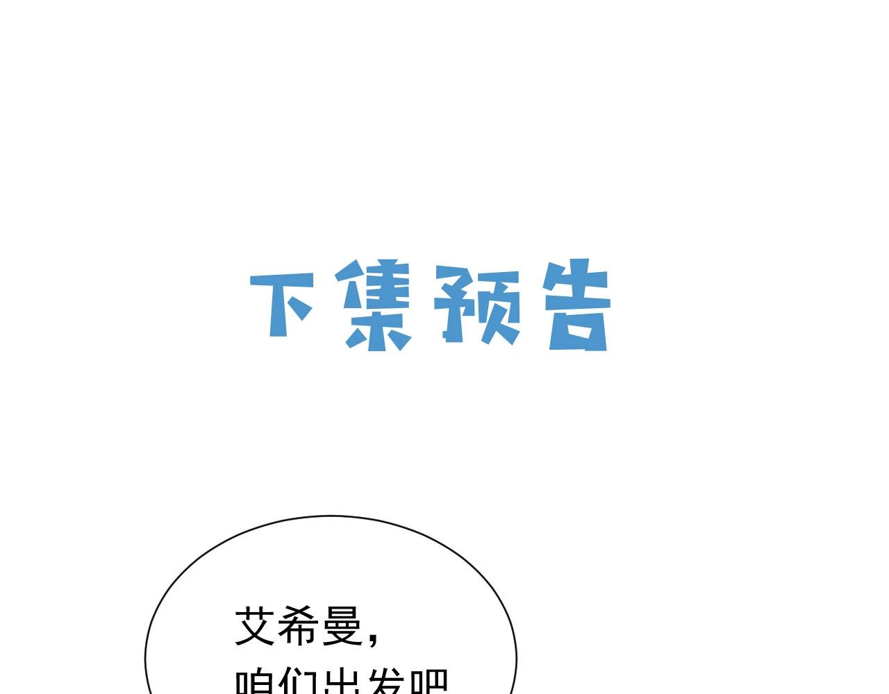 实名拒绝做魔女[穿游戏]韩漫全集-第60话 平等的关系无删减无遮挡章节图片 
