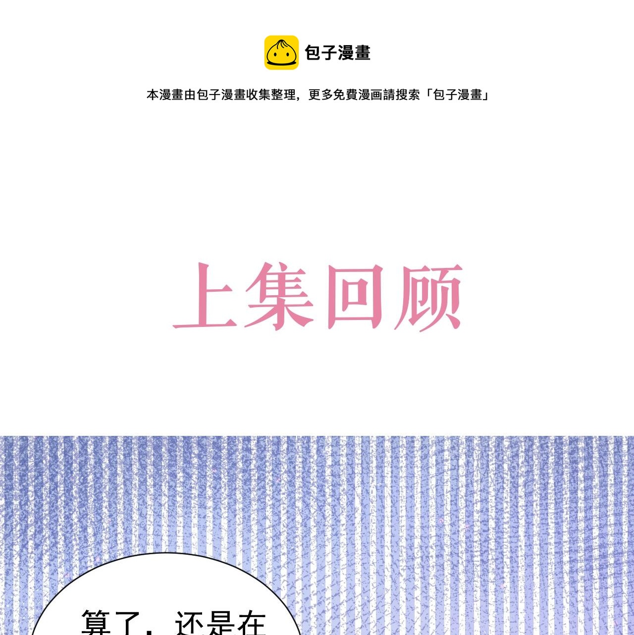 实名拒绝做魔女[穿游戏]韩漫全集-第61话 他脸红啦无删减无遮挡章节图片 