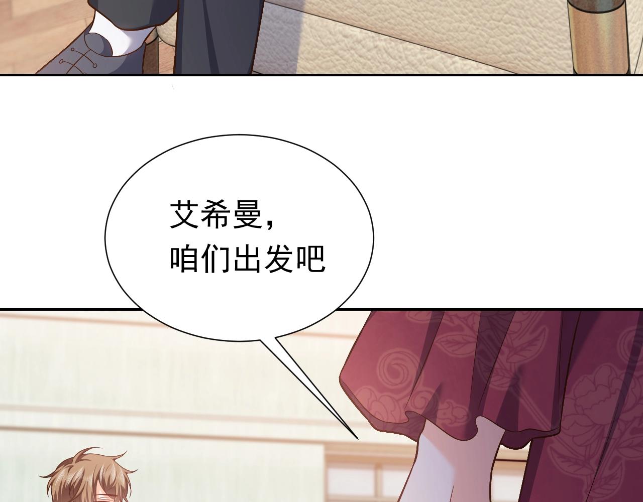实名拒绝做魔女[穿游戏]韩漫全集-第61话 他脸红啦无删减无遮挡章节图片 