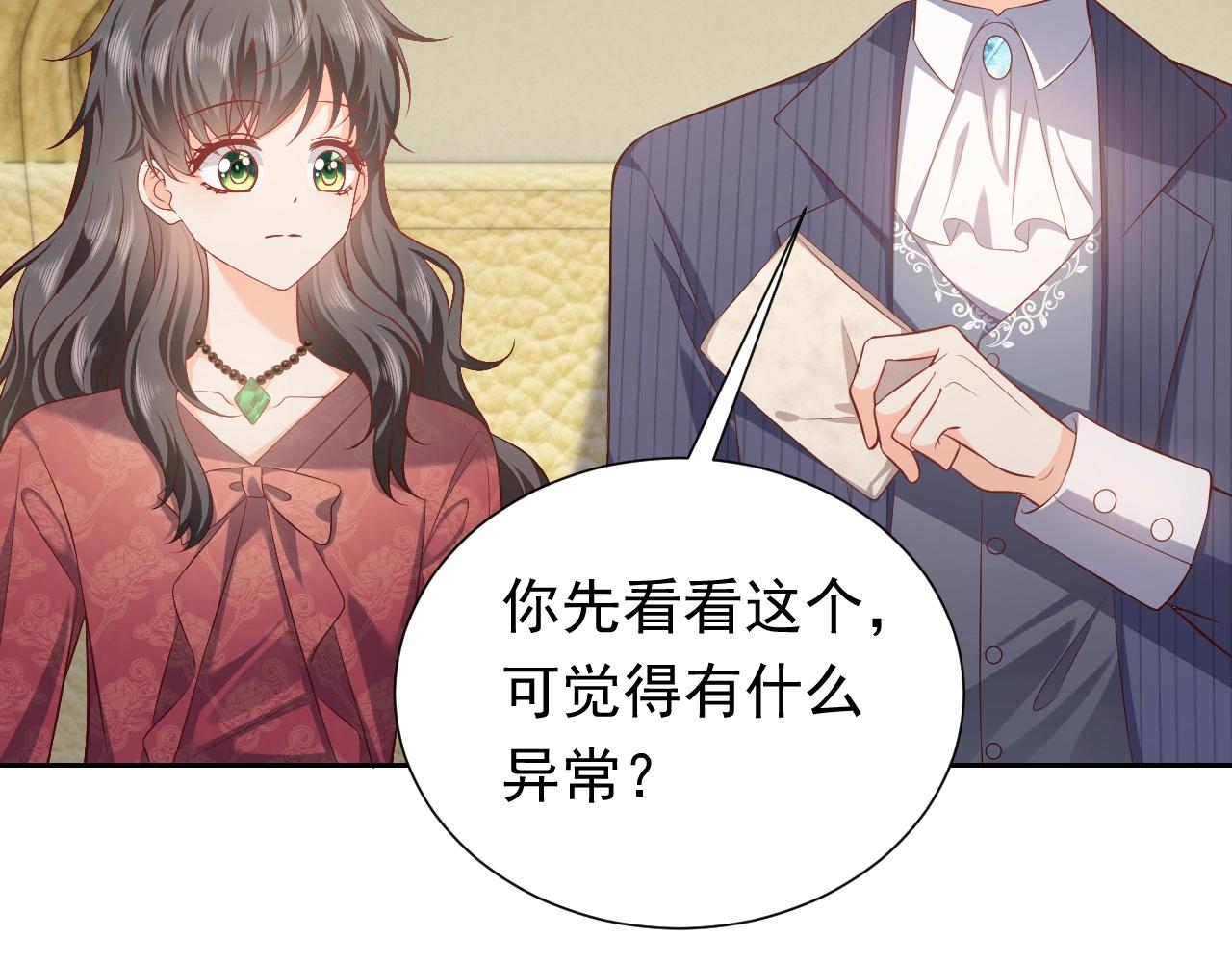实名拒绝做魔女[穿游戏]韩漫全集-第61话 他脸红啦无删减无遮挡章节图片 