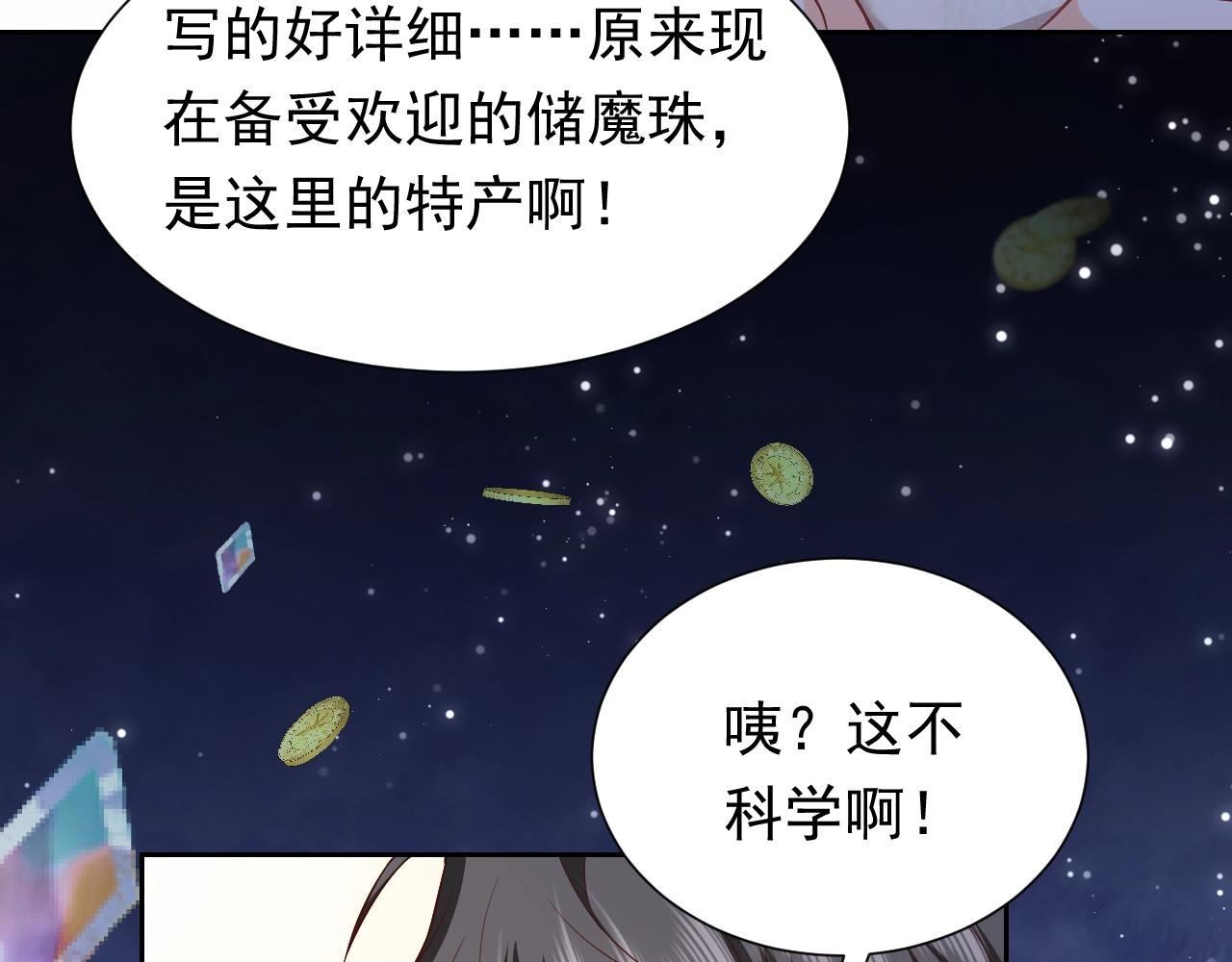 实名拒绝做魔女[穿游戏]韩漫全集-第61话 他脸红啦无删减无遮挡章节图片 